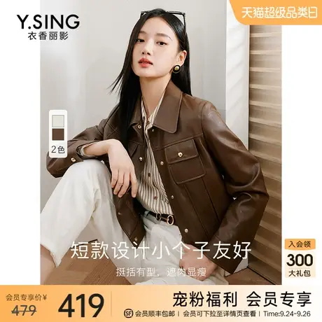 PU皮衣短外套女小个子衣香丽影2023年冬季新款气质高级感皮夹克图片