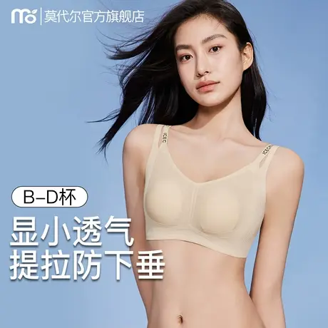 无痕内衣女胸大显小提拉收副乳聚拢防下垂兔耳朵超薄大码文胸罩夏图片