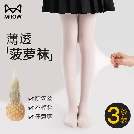 猫人儿童舞蹈袜女童夏季薄款丝袜春秋裤袜白色练功专用打底连裤袜图片