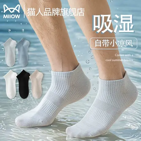 猫人袜子男款速干短袜吸湿透气防臭男士运动袜夏季超薄款2025新款商品大图