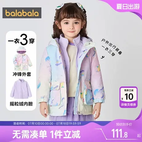 巴拉巴拉女童棉服三合一儿童秋冬季装新款宝宝加厚棉衣外套中长小图片
