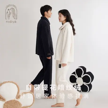 妮狄娅2023睡衣女秋冬季珊瑚绒加厚保暖立领男休闲开衫家居服套装商品大图