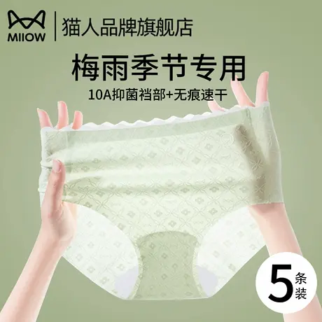 猫人内裤女士纯棉抗菌加长裆夏季薄款冰丝无痕透气提臀速干三角裤商品大图