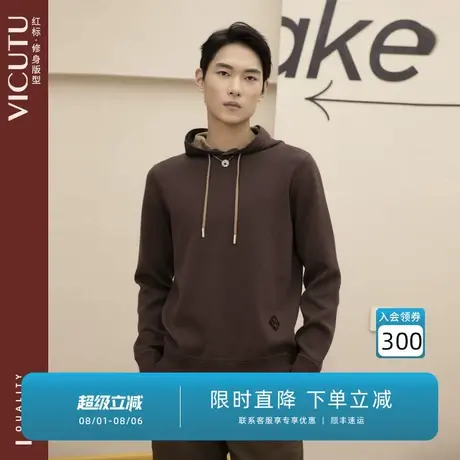 VICUTU/威可多男士卫衣新款舒弹亲肤时尚连帽抽绳打底衫图片