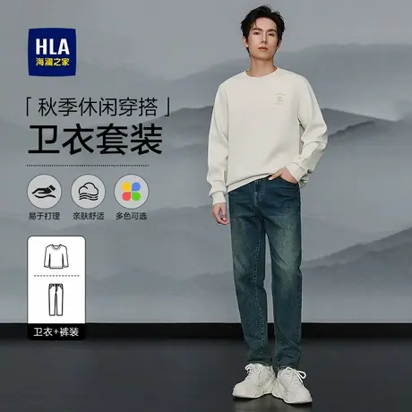 HLA/海澜之家男士休闲套装2025新款秋季圆领长袖刺绣卫衣衣服男装图片