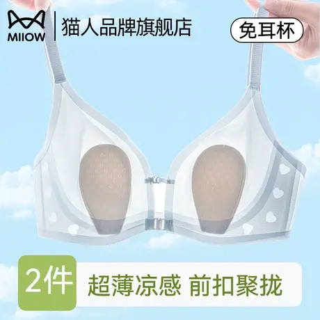 猫人内衣女夏季薄款大胸显小前扣聚拢防下垂无痕美背兔耳杯文胸罩商品大图