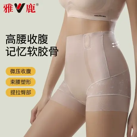 雅鹿高腰提臀收腹内裤女夏季薄款翘臀塑腰塑形收小肚子无痕短裤头商品大图