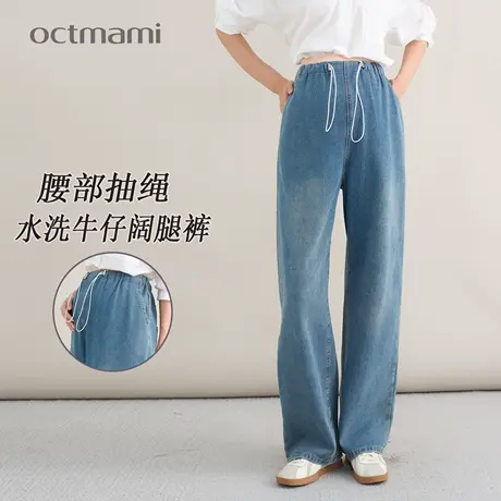 十月妈咪孕妇牛仔裤秋季新款外穿宽松不勒肚腰部弹力抽绳阔腿裤子商品大图