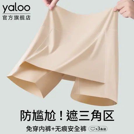 雅鹿无痕内裤女士安全裤防走光抗菌纯棉2025新款裆遮三角区打底裤商品大图