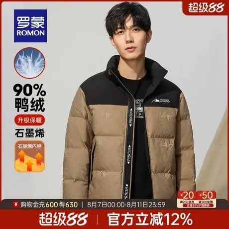 【石墨烯】罗蒙男士短款羽绒服2025冬季新款保暖面包服立领厚外套商品大图