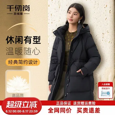 千仞岗2025秋冬新款中长款羽绒服连帽保暖通勤气质时尚简约外套女图片