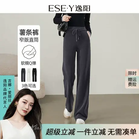 2025秋新款逸阳窄版直筒薯条裤女休闲垂顺高腰显瘦百搭阔白色裤子商品大图