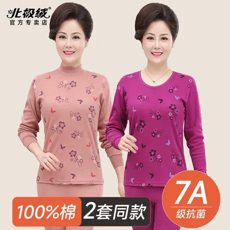 北极绒秋衣秋裤女套装美肤衣升温发热打底衫薄款抑菌冬季保暖内衣商品大图