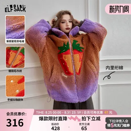 妖精的口袋草莓渐变仿羊羔毛女2024冬新款手缝珍珠设计感保暖外套图片