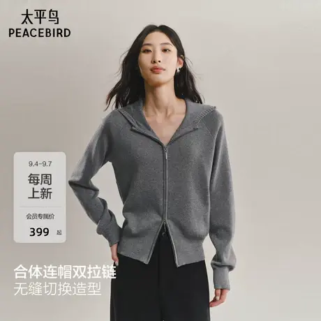 太平鸟 羊毛混纺连帽双拉链针织开衫25秋季新款微阔宽松外套上衣图片