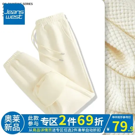 ZR真维斯女2023新款时尚卫裤春秋季杏色华夫格橡筋女抽绳束脚裤子图片