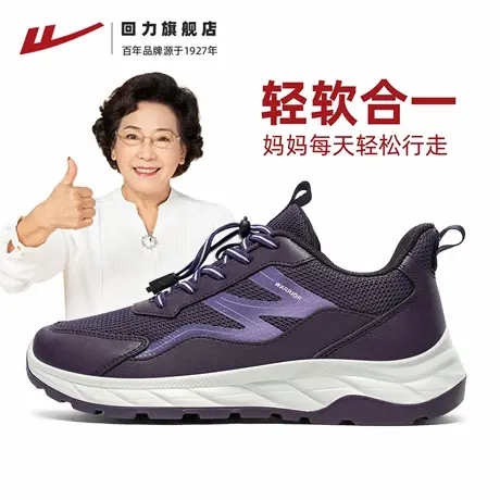 回力女鞋爸妈秋季软底休闲舒适运动妈妈鞋中老年健步鞋奶奶老人鞋商品大图