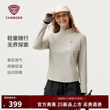 坦博尔25秋新款女户外短款卫衣套头半拉链立领舒适透气华夫格外套商品大图
