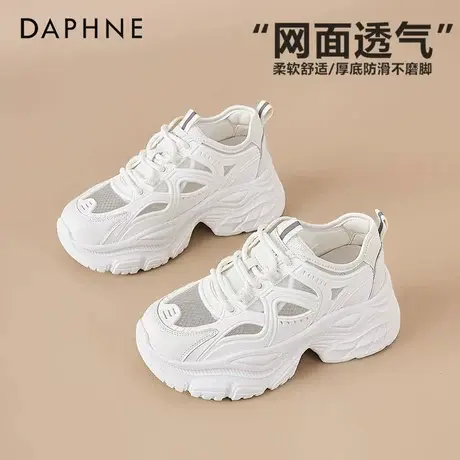 达芙妮网纱透气小白鞋女2025秋季外穿小个子增高运动鞋厚底老爹鞋商品大图