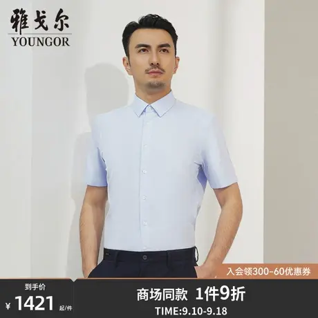 【商场同款】雅戈尔男士短袖衬衫夏季新款官方商务休闲衬衫S3539商品大图