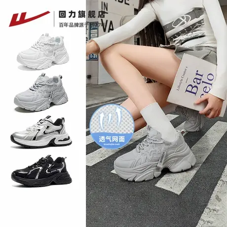 回力老爹鞋女厚底显高2025新款秋季网面透气轻便运动鞋子ins爆款商品大图