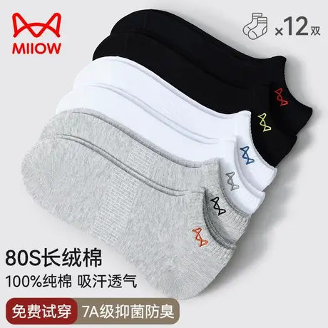猫人袜子男款夏季薄款纯棉防臭抑菌短袜吸汗透气全棉运动男士船袜商品大图