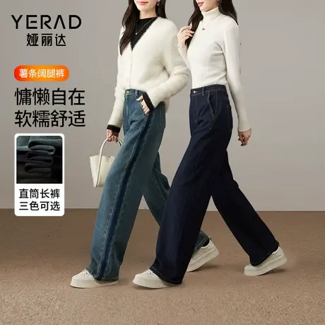 娅丽达直筒阔腿牛仔裤女2025冬季新款一体绒保暖裤子宽松大码女裤商品大图