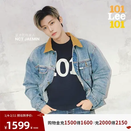 【NCT JAEMIN同款】Lee 101J 骑士夹克商场款26春新舒适版101+男图片