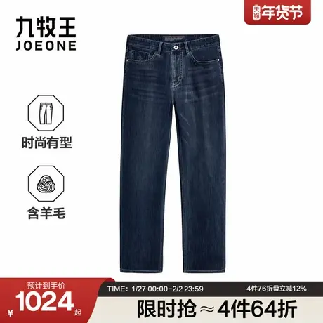 九牧王男装2025冬季新款商务休闲男款羊毛牛仔裤商品大图