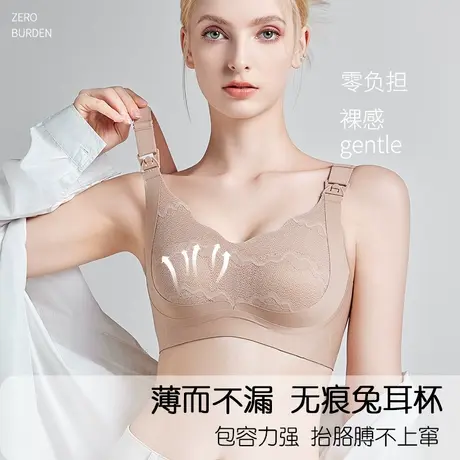 浪莎哺乳内衣女怀孕期专用产后喂奶文胸无痕聚拢防下垂胸罩薄款商品大图