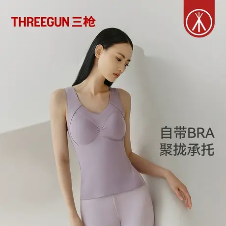 三枪中厚保暖背心带胸垫女秋冬内搭打底无痕保暖上衣修身免穿文胸商品大图