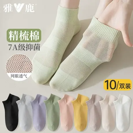 雅鹿袜子女士短袜春秋无骨简约透气吸汗夏季新款新疆棉女款中筒袜图片