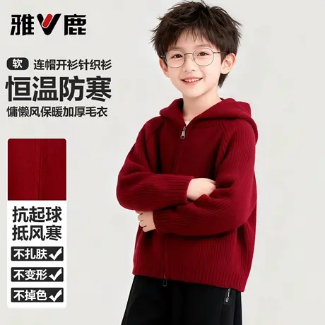 雅鹿男童拉链开衫连帽毛衣2025冬中大童男孩慵懒风加厚保暖针织衫商品大图