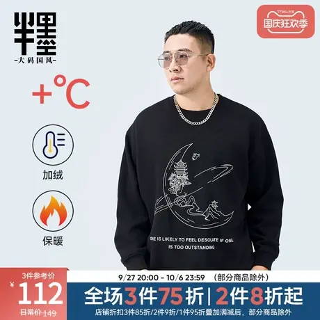 半墨重磅加绒卫衣男大码男装加肥加大中国风复古印花卫衣加厚冬装商品大图