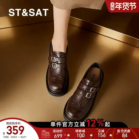 星期六英伦风布洛克皮带扣乐福鞋女士春季新款棕色厚底百搭小皮鞋商品大图