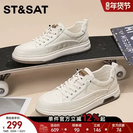 星期六男鞋2025秋季新款透气休闲板鞋男士百搭运动鞋小白鞋男潮鞋商品大图