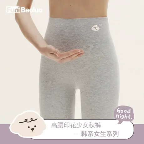 秋裤女2023新款女童纯棉打底裤女孩内穿高腰保暖线裤大童可爱衬裤图片