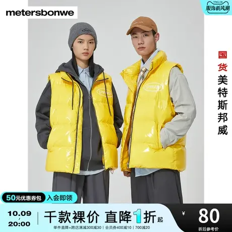 国货美特斯邦威羽绒服男士冬季情侣本色战袍潮流时尚多彩羽绒马甲图片