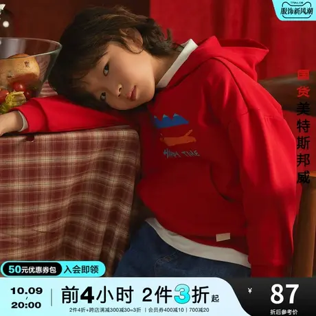 [2件3折]国货美特斯邦威秋冬卫衣男新年连帽时尚亲子套头卫衣图片