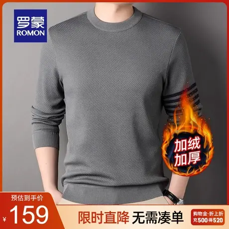 【加绒保暖】罗蒙男士加厚针织衫2023秋冬新款时尚套头打底毛衣男图片