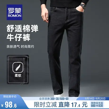 罗蒙男士牛仔裤2023秋季时尚简约休闲宽松直筒裤中青年弹力长裤男图片