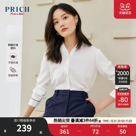PRICH衬衫秋冬新款设计感V领设计感百搭优雅气质上衣女商品大图