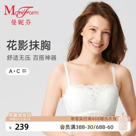 曼妮芬舒适无钢圈抹胸防走光文胸性感蕾丝轻盈女内衣软支撑胸罩合图片