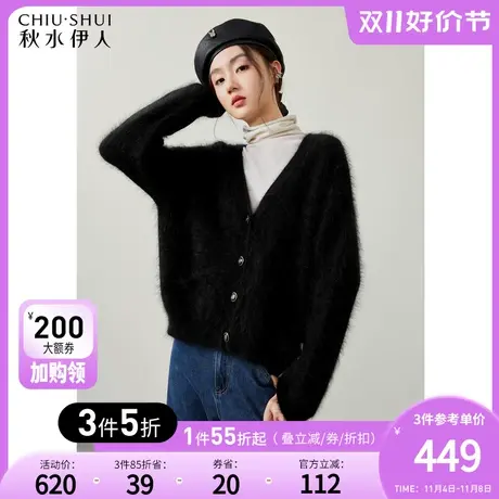 秋水伊人经典V领百搭显瘦毛衣开衫冬季2023年新款女装小个子外套图片