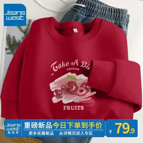 ZR真维斯圆领卫衣女春秋2023年新款车厘子红复古潮流美式上衣外套图片