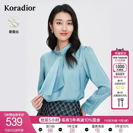 【重磅桑蚕丝】珂莱蒂尔蓝色法式职业职场长袖衬衫衬衣女新款上衣图片