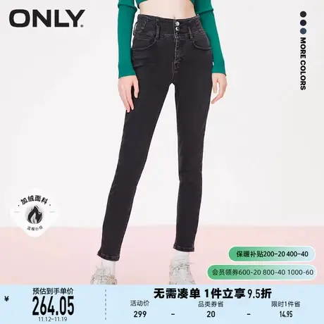 ONLY奥莱春夏新品休闲百搭高腰修身小脚裤牛仔裤女图片