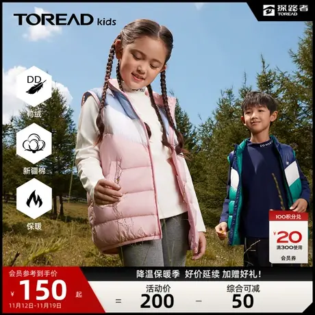 探路者童装羽绒马甲2023秋冬新款男女儿童青少年鸭绒保暖柔软休闲🕔图片