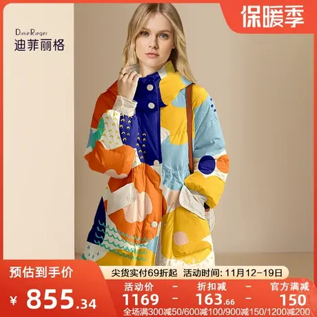 迪菲丽格洋气撞色减龄设计感外套女冬2023新款时尚气质收腰羽绒服图片