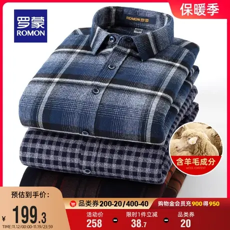 【含羊毛】罗蒙男士商务厚款衬衫2023秋冬新款长袖保暖格子衬衣男商品大图